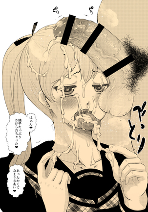 Saimin joshi kosei chi ￮ Kasu soji o kuchi toire2 Page #27