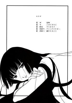 Ato wa Anata ga Kimeru Koto Futakomori - Page 32