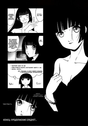 Ato wa Anata ga Kimeru Koto Futakomori Page #26