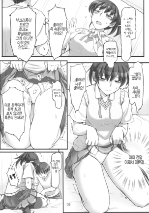 sweet training _X IN THE INFIRMARY_ Page #8
