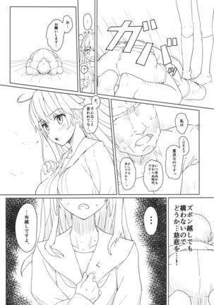 Ushio no Onsen Kuchikukan Page #15