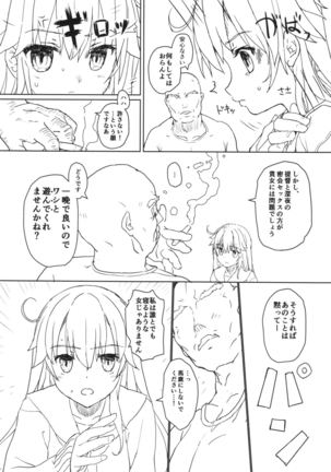 Ushio no Onsen Kuchikukan Page #14