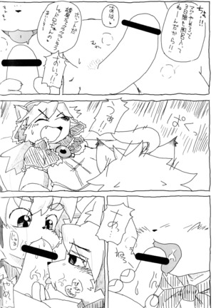 O~i Ryokucha! Milk Ōme - Page 14