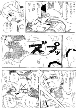 O~i Ryokucha! Milk Ōme Page #21