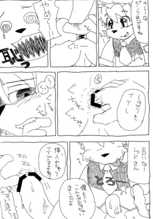 O~i Ryokucha! Milk Ōme Page #20