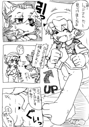 O~i Ryokucha! Milk Ōme - Page 19