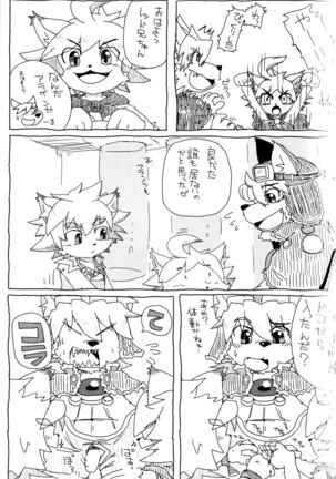 O~i Ryokucha! Milk Ōme - Page 13