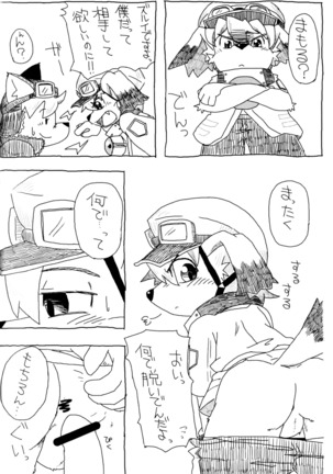 O~i Ryokucha! Milk Ōme Page #16