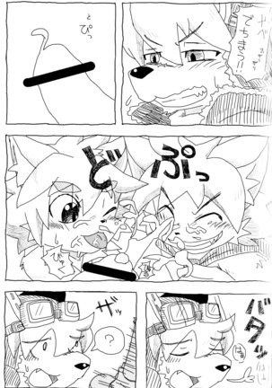 O~i Ryokucha! Milk Ōme Page #15