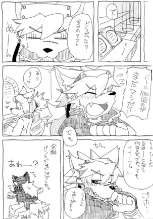 O~i Ryokucha! Milk Ōme - Page 23
