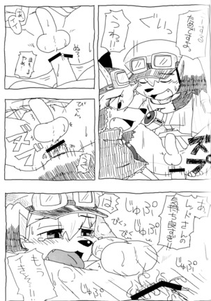 O~i Ryokucha! Milk Ōme - Page 17