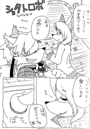 O~i Ryokucha! Milk Ōme - Page 11