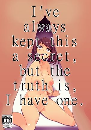 I've always kept this a secret, but the truth is, I have one. - Page 1