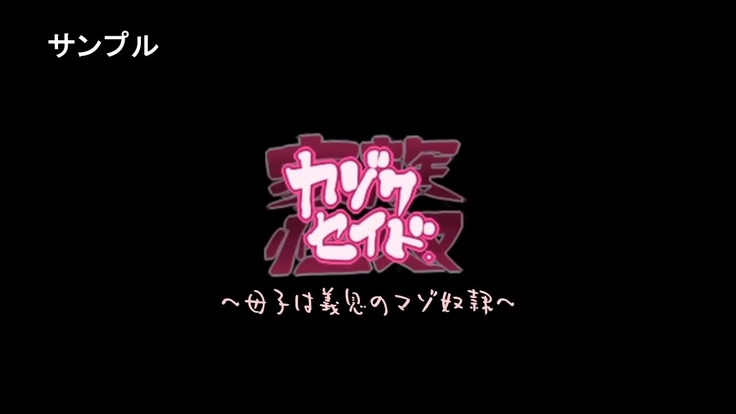 会社の常識変えちゃいました。～同僚女子社員も社員秘書も受付嬢だってエッチな業務命令し放題！ 第2話（モーションコミック版）