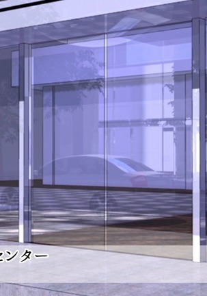 会社の常識変えちゃいました。～同僚女子社員も社員秘書も受付嬢だってエッチな業務命令し放題！ 第2話（モーションコミック版） Page #59