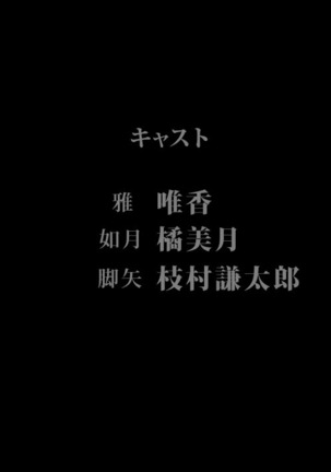 会社の常識変えちゃいました。～同僚女子社員も社員秘書も受付嬢だってエッチな業務命令し放題！ 第2話（モーションコミック版） Page #57