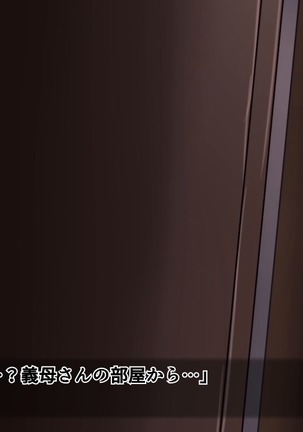 会社の常識変えちゃいました。～同僚女子社員も社員秘書も受付嬢だってエッチな業務命令し放題！ 第2話（モーションコミック版） Page #68