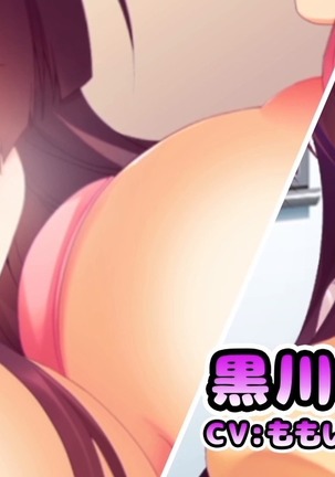 会社の常識変えちゃいました。～同僚女子社員も社員秘書も受付嬢だってエッチな業務命令し放題！ 第2話（モーションコミック版） Page #65