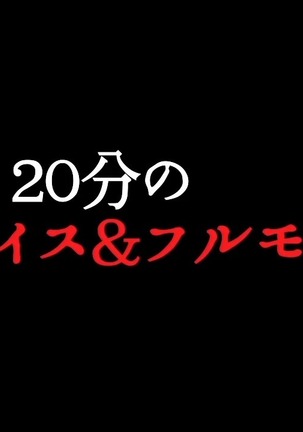 会社の常識変えちゃいました。～同僚女子社員も社員秘書も受付嬢だってエッチな業務命令し放題！ 第2話（モーションコミック版） Page #75