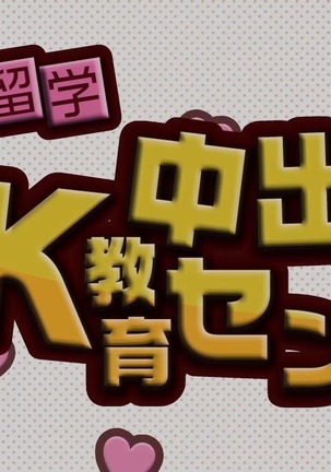 会社の常識変えちゃいました。～同僚女子社員も社員秘書も受付嬢だってエッチな業務命令し放題！ 第2話（モーションコミック版） Page #67