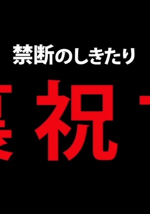 会社の常識変えちゃいました。～同僚女子社員も社員秘書も受付嬢だってエッチな業務命令し放題！ 第2話（モーションコミック版） Page #80