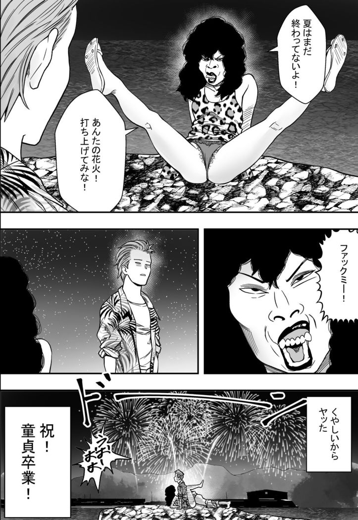 Natsu Gasshuku Zen Netorare!