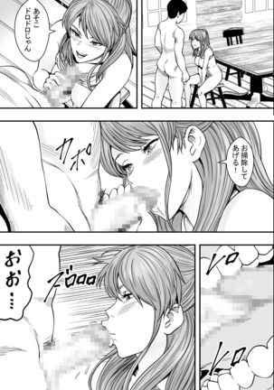 Natsu Gasshuku Zen Netorare! Page #19
