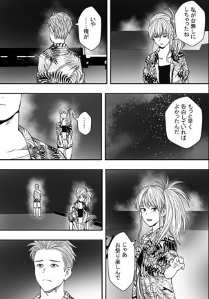 Natsu Gasshuku Zen Netorare! Page #41