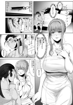 Tanuki no Koibito Page #3