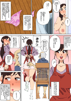 Married Woman Squeezed by Father-In-Law - Page 6