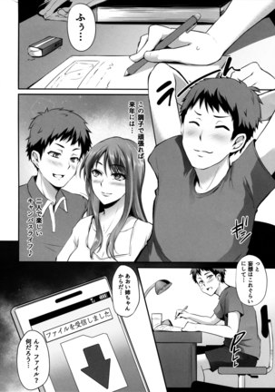 トラレ女史 Page #23