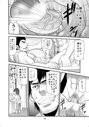 Oyakodonburi wa kuwasene~e!! Page #21