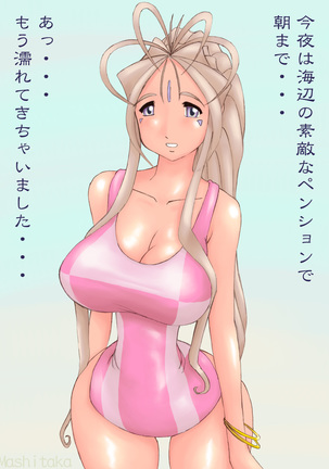 Megami Jiru 4 ~Ane mo ne~ Page #44