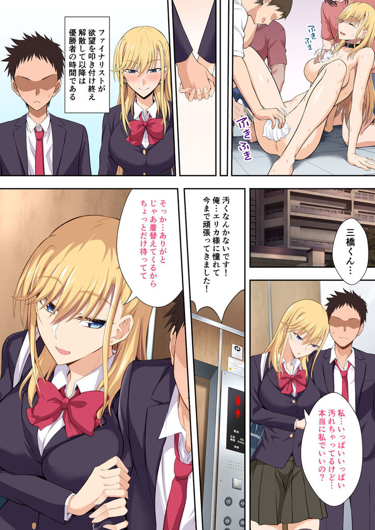 Gakuencho Kodo Mariya wo Chinpo Kuri-na-nigo ni Otosu