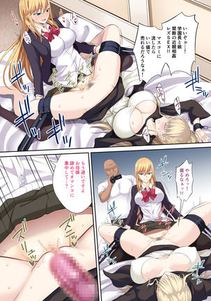 Gakuencho Kodo Mariya wo Chinpo Kuri-na-nigo ni Otosu Page #25