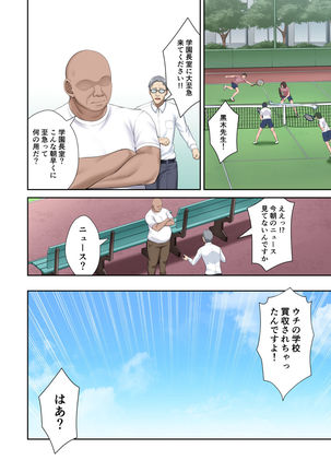 Gakuencho Kodo Mariya wo Chinpo Kuri-na-nigo ni Otosu Page #15