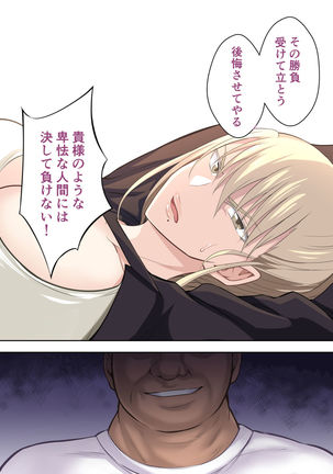 Gakuencho Kodo Mariya wo Chinpo Kuri-na-nigo ni Otosu Page #31