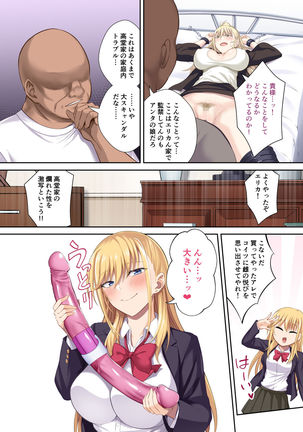 Gakuencho Kodo Mariya wo Chinpo Kuri-na-nigo ni Otosu Page #23