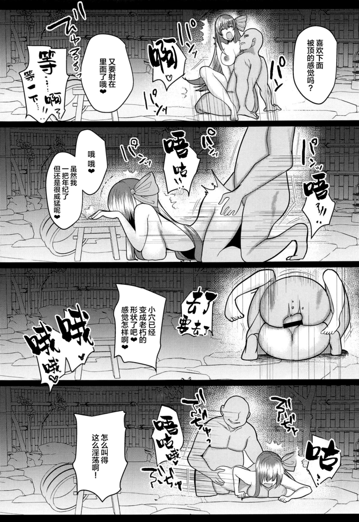 Kairaku Onsen Enmatei