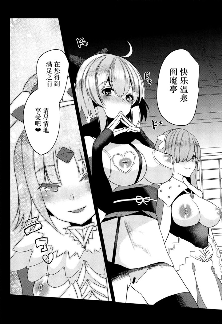 Kairaku Onsen Enmatei