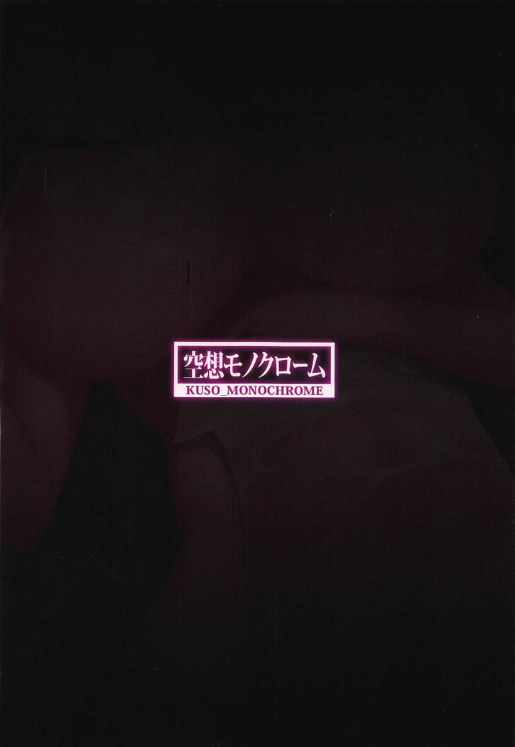 Kairaku Onsen Enmatei