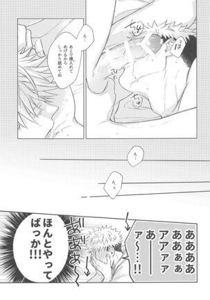 yamenaideHoney Page #20