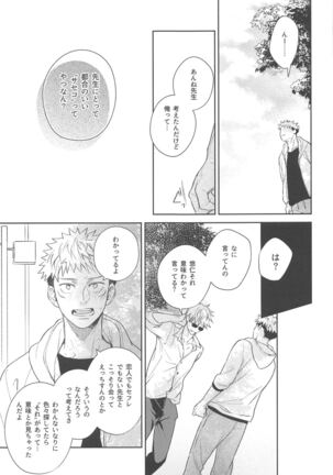 yamenaideHoney Page #24