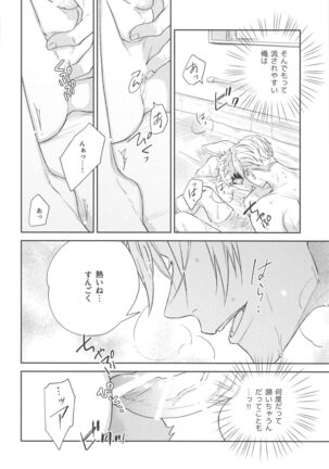 yamenaideHoney Page #39