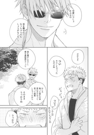 yamenaideHoney Page #32