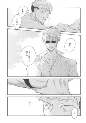 yamenaideHoney Page #22