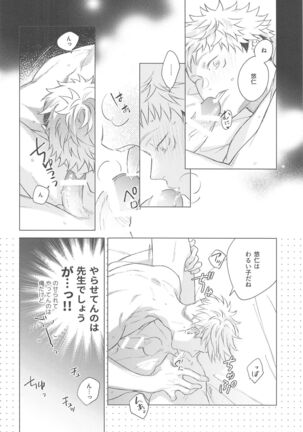 yamenaideHoney Page #19