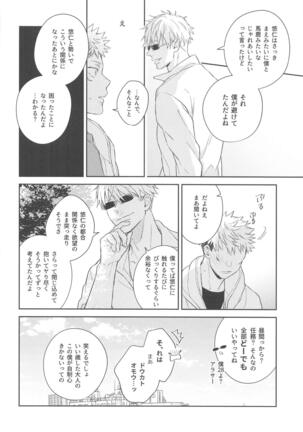 yamenaideHoney Page #33
