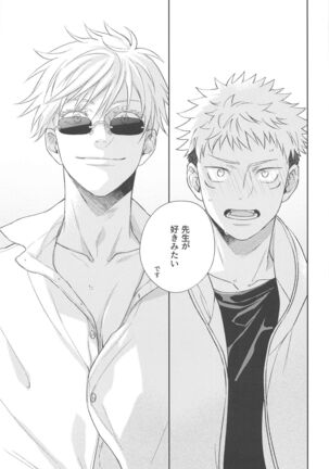 yamenaideHoney Page #30