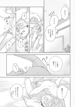 yamenaideHoney Page #16